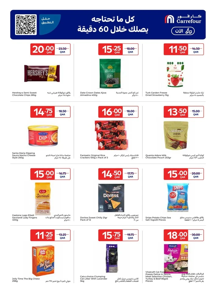 Online Exclusive New Year Offers