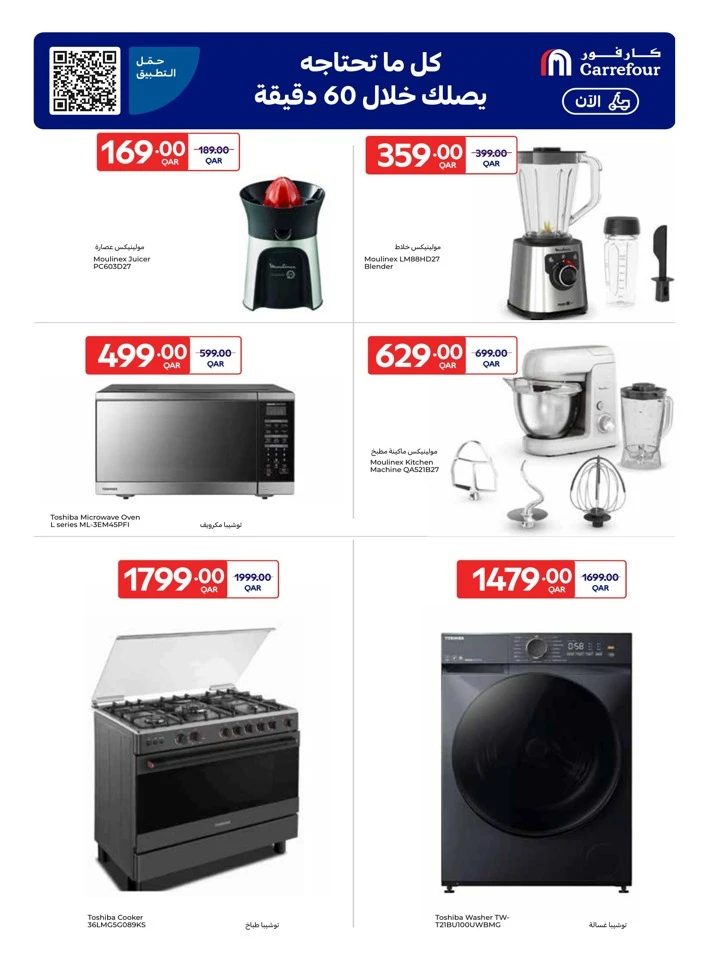 Online Exclusive New Year Offers