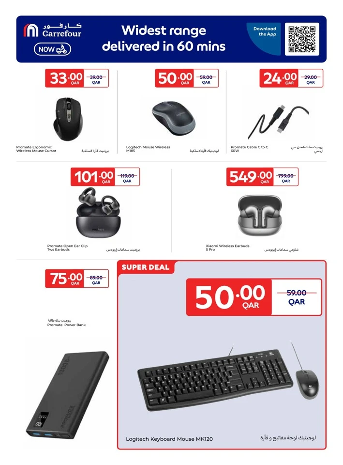 Online Exclusive New Year Offers