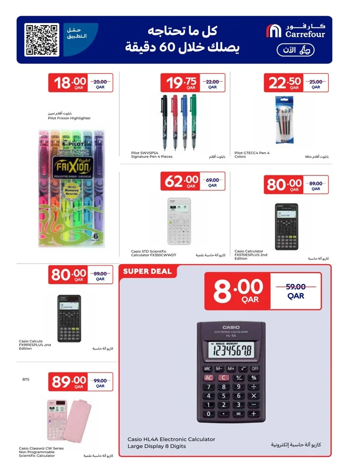 Online Exclusive New Year Offers