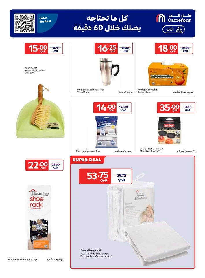 Online Exclusive New Year Offers