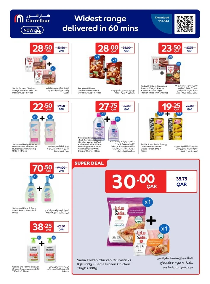 Online Exclusive New Year Offers