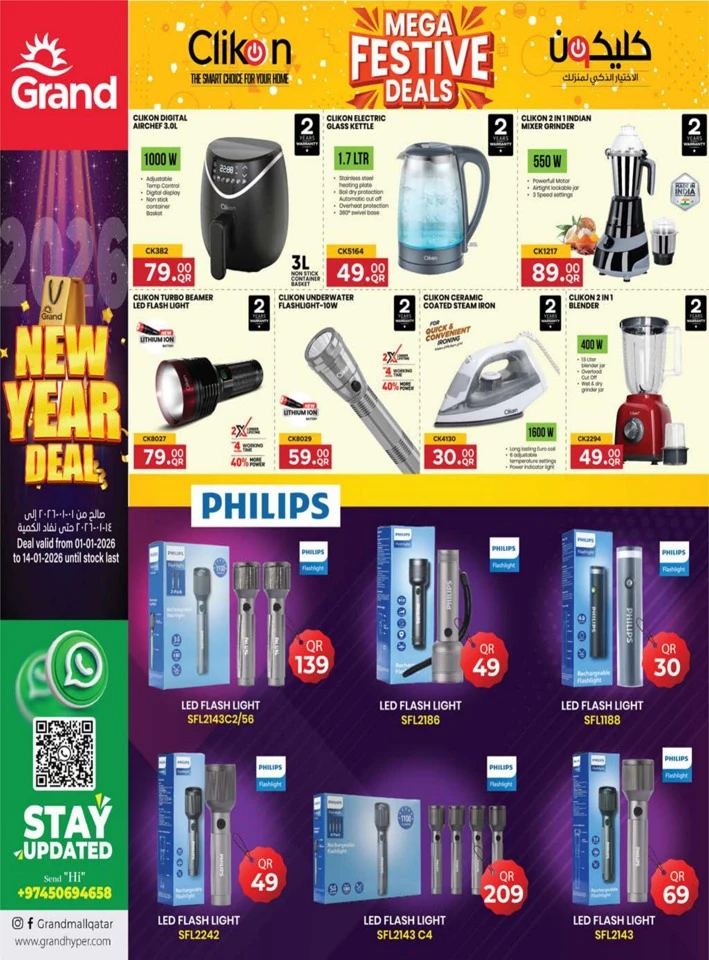 Grand New Year Deal