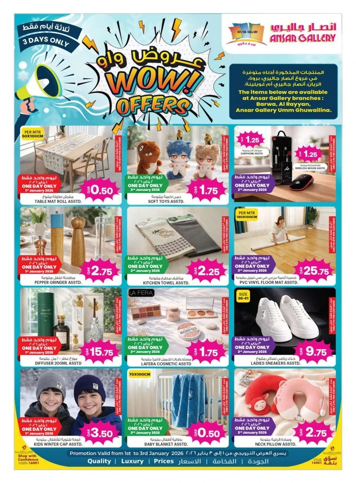 Ansar Gallery New Year Offers