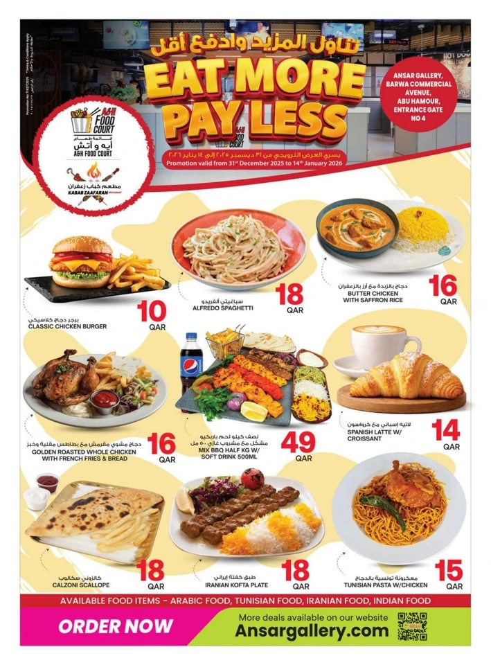 Ansar Gallery New Year Offers