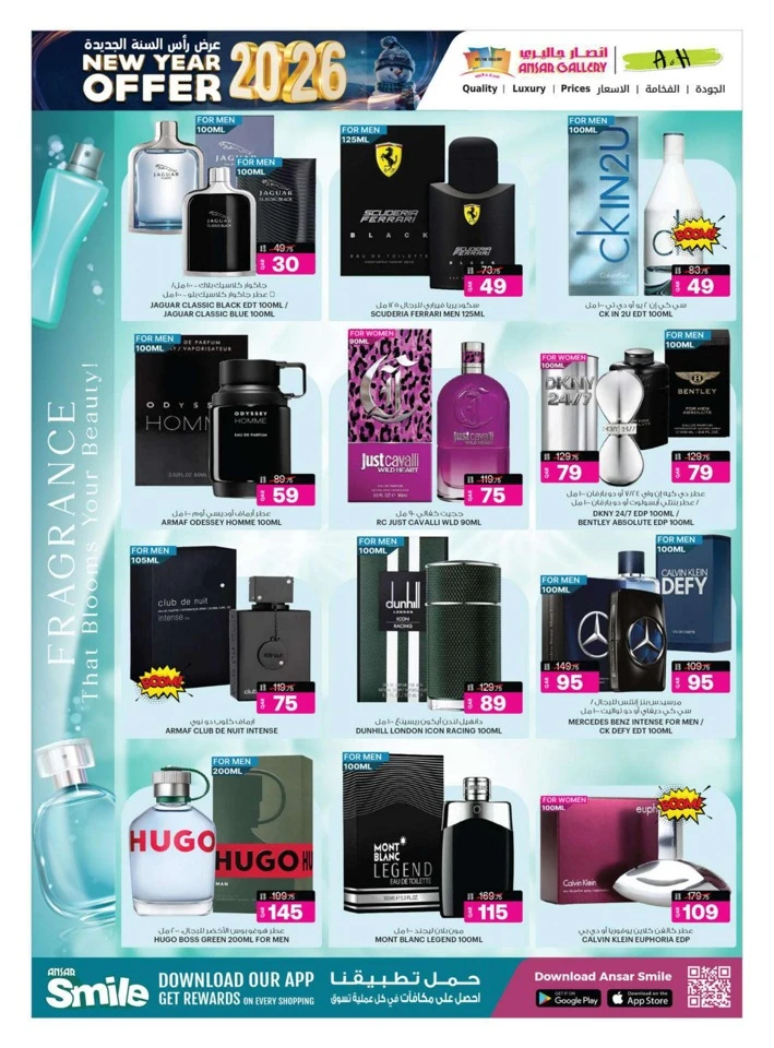 Ansar Gallery New Year Offers