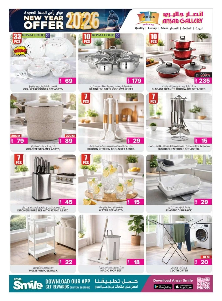 Ansar Gallery New Year Offers