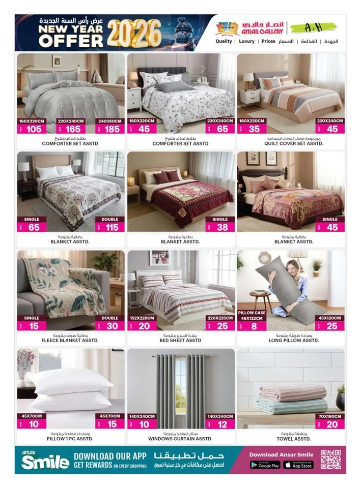 Ansar Gallery New Year Offers