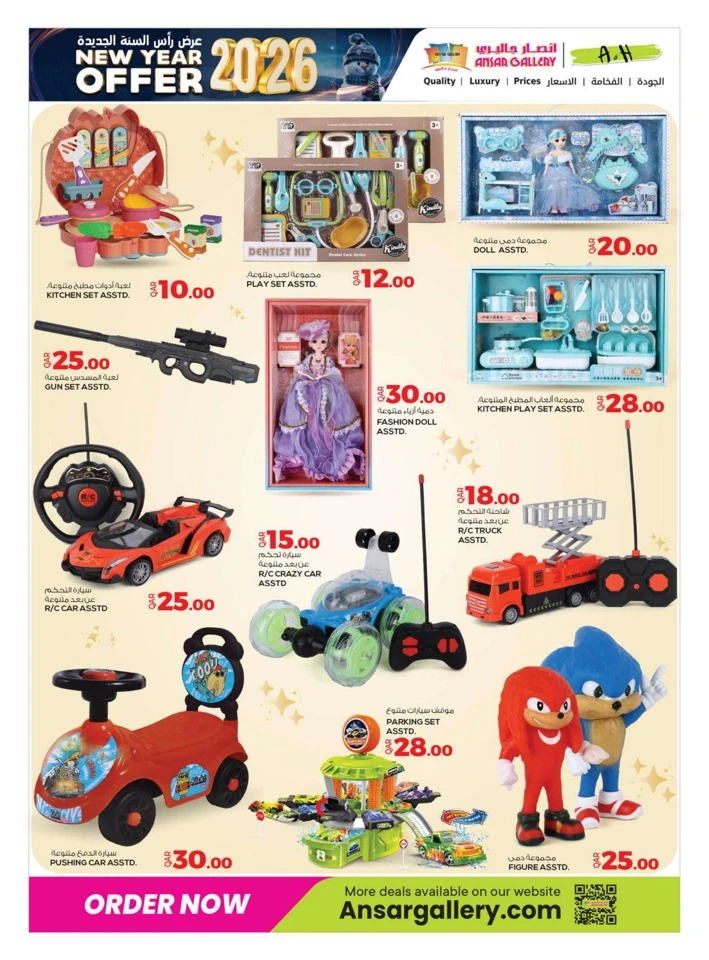 Ansar Gallery New Year Offers