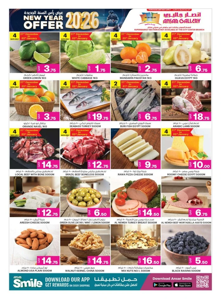 Ansar Gallery New Year Offers