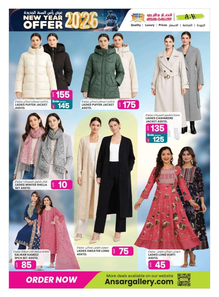 Ansar Gallery New Year Offers