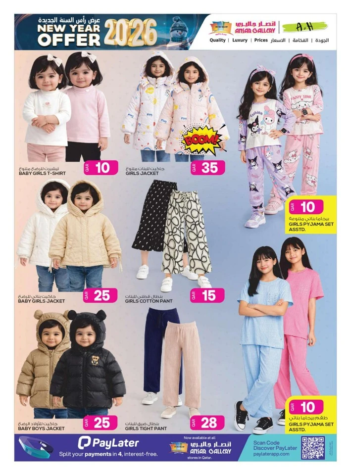 Ansar Gallery New Year Offers