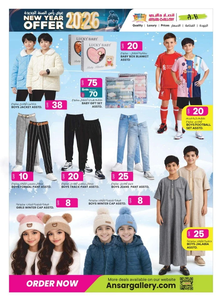 Ansar Gallery New Year Offers