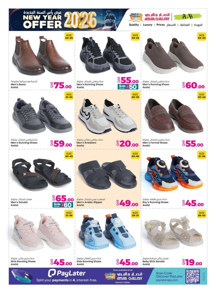 Ansar Gallery New Year Offers