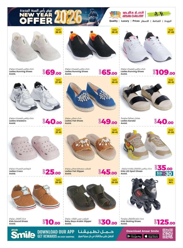 Ansar Gallery New Year Offers