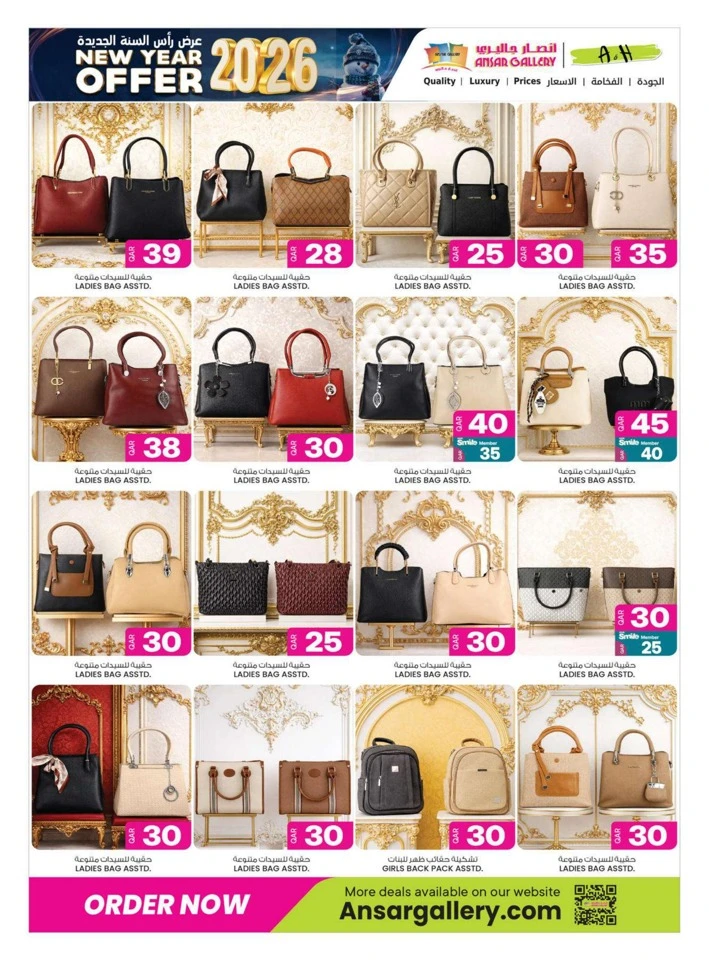 Ansar Gallery New Year Offers