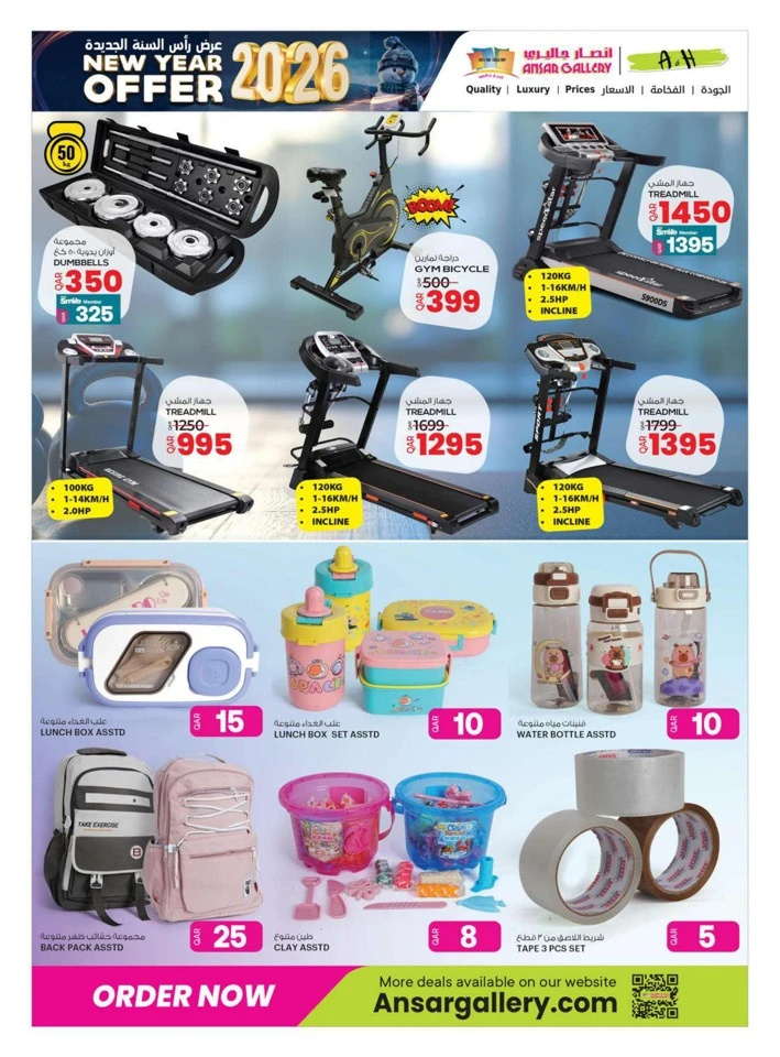 Ansar Gallery New Year Offers