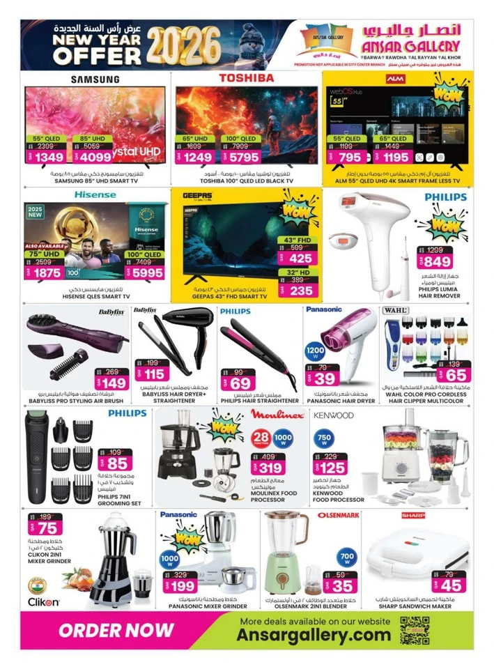 Ansar Gallery New Year Offers