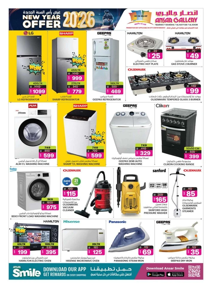 Ansar Gallery New Year Offers