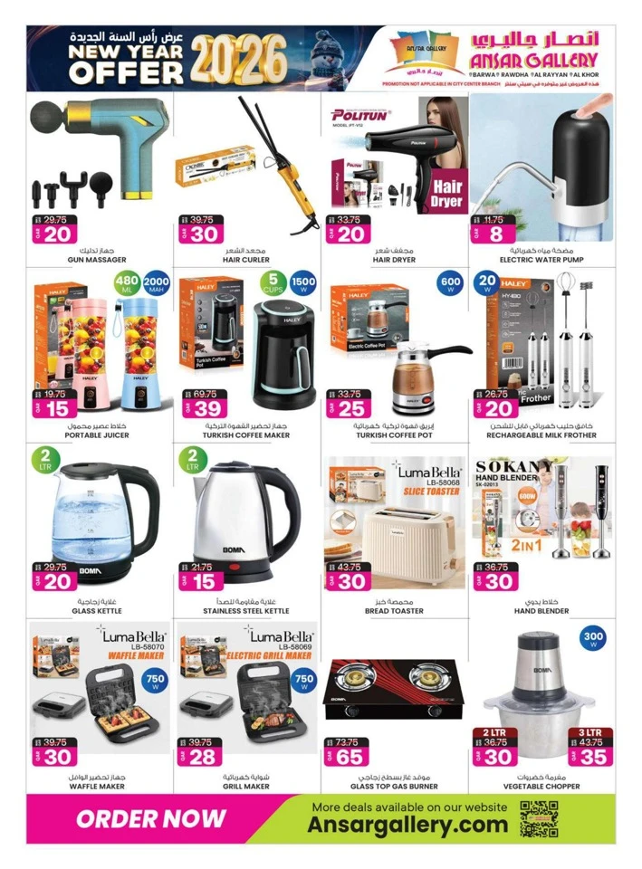 Ansar Gallery New Year Offers