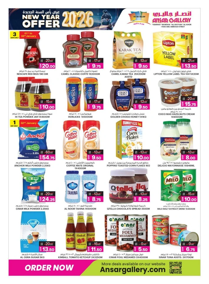 Ansar Gallery New Year Offers