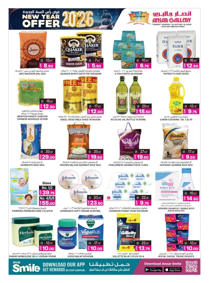 Ansar Gallery New Year Offers