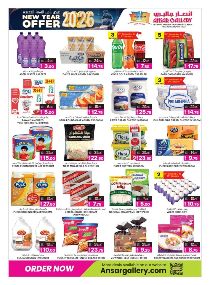 Ansar Gallery New Year Offers