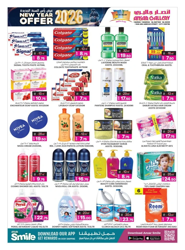 Ansar Gallery New Year Offers