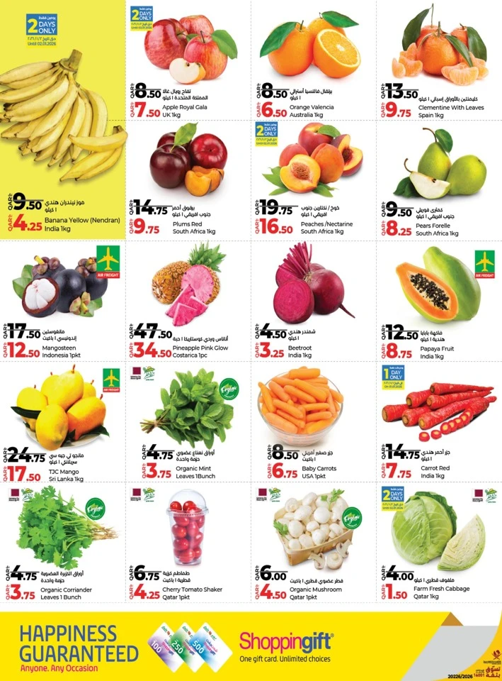 Weekly Prices 1-3 January 2026