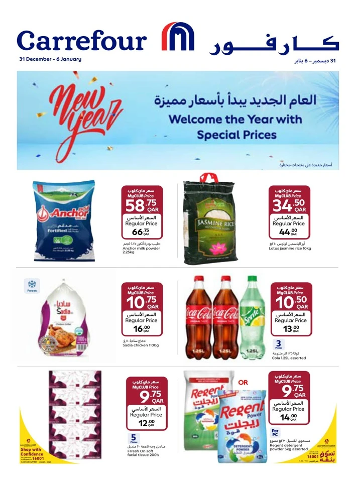 Carrefour New Year Deals