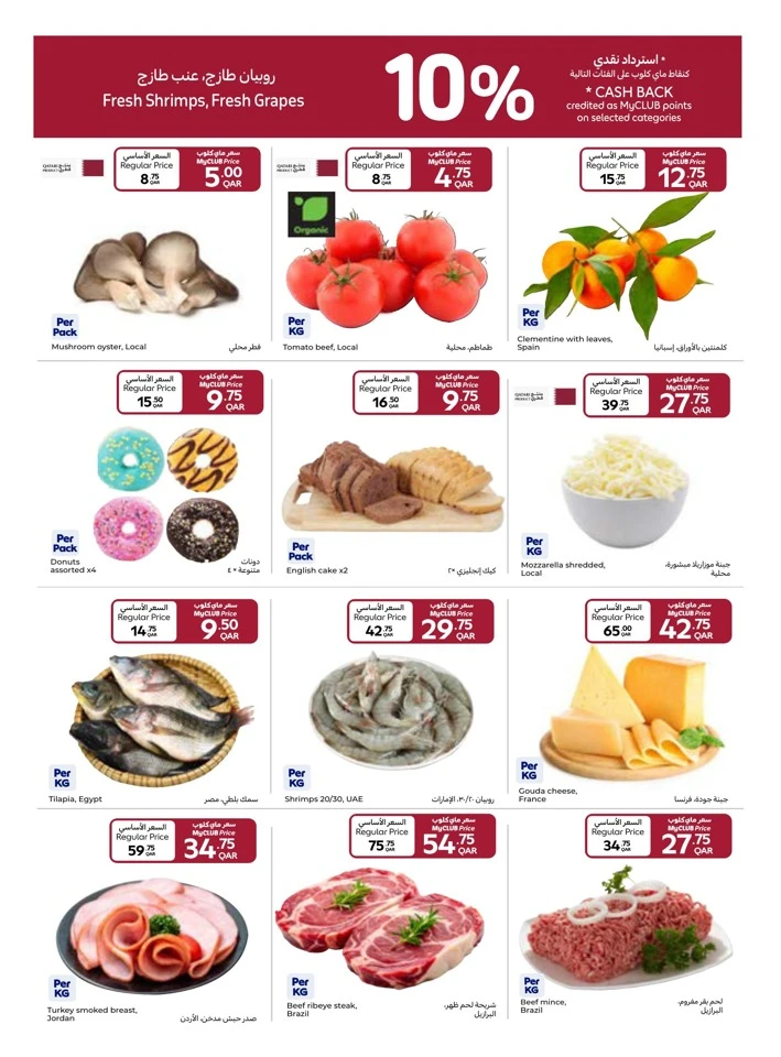 Carrefour New Year Deals
