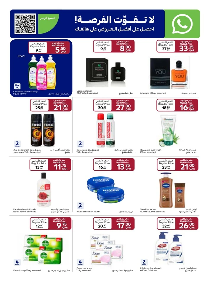 Carrefour New Year Deals