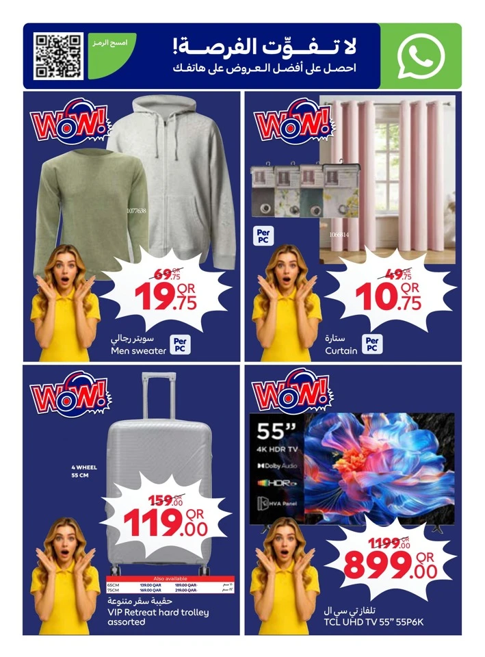 Carrefour New Year Deals