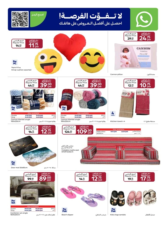 Carrefour New Year Deals