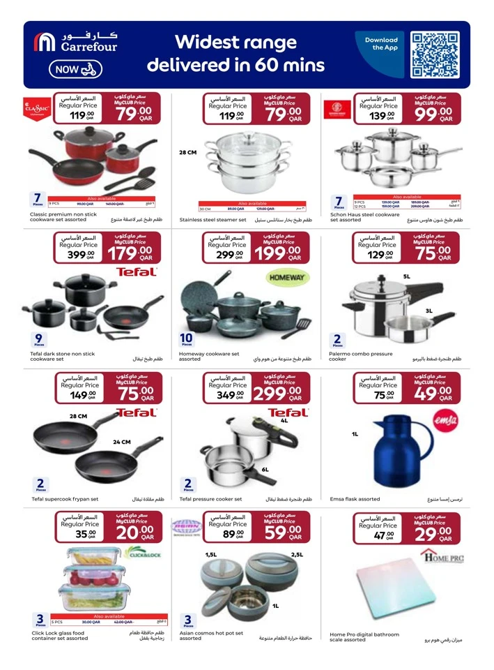 Carrefour New Year Deals