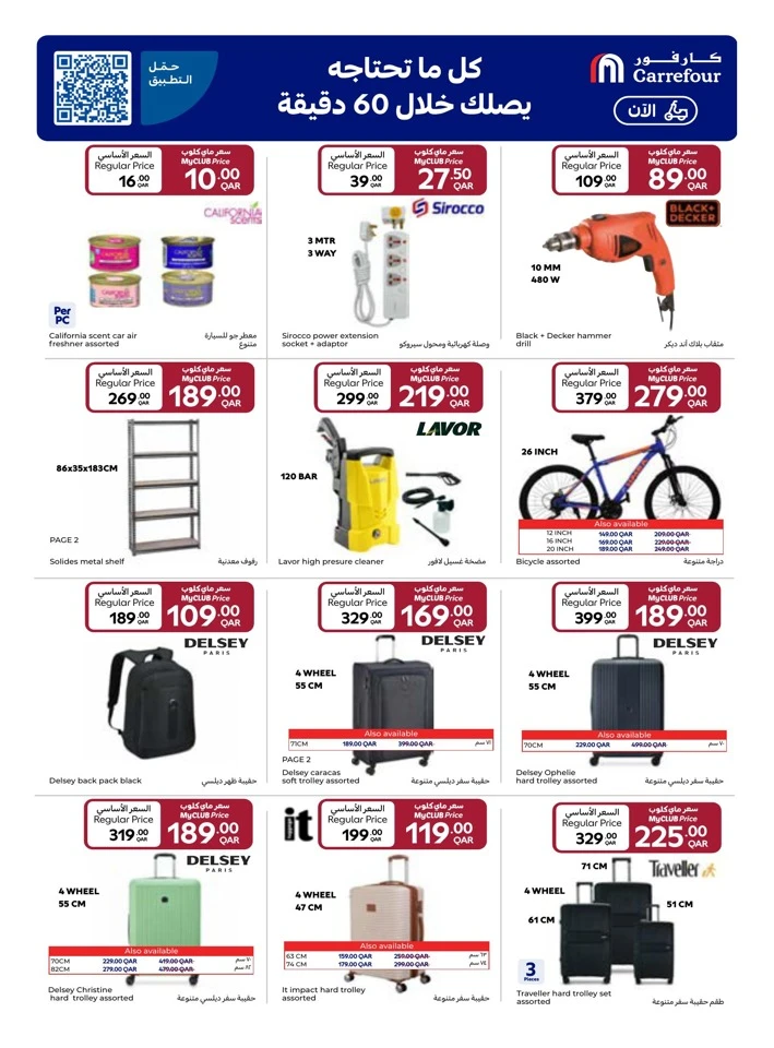 Carrefour New Year Deals