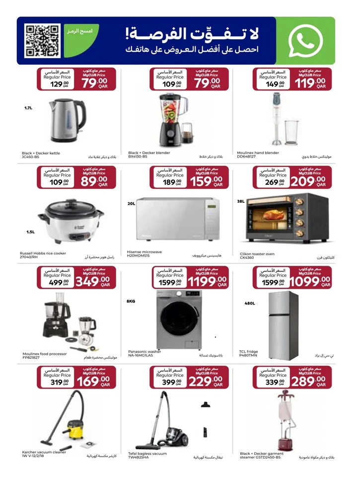 Carrefour New Year Deals