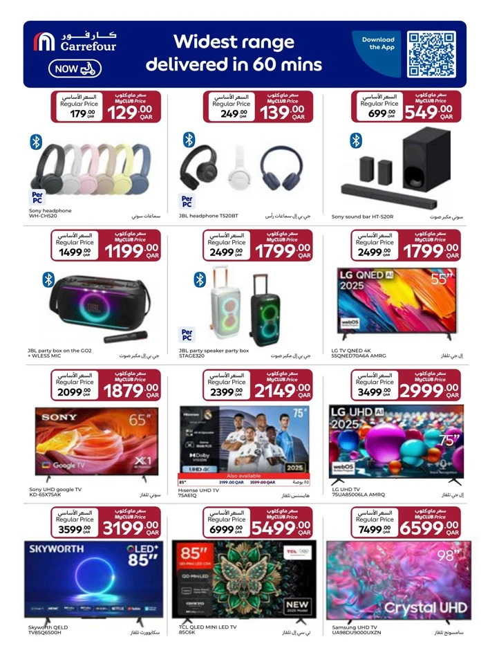 Carrefour New Year Deals