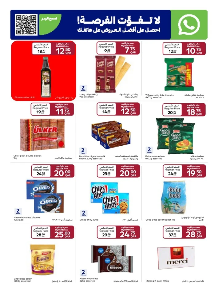Carrefour New Year Deals