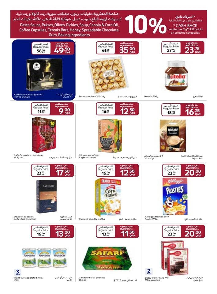 Carrefour New Year Deals