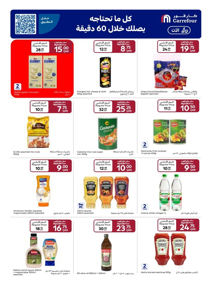 Carrefour New Year Deals
