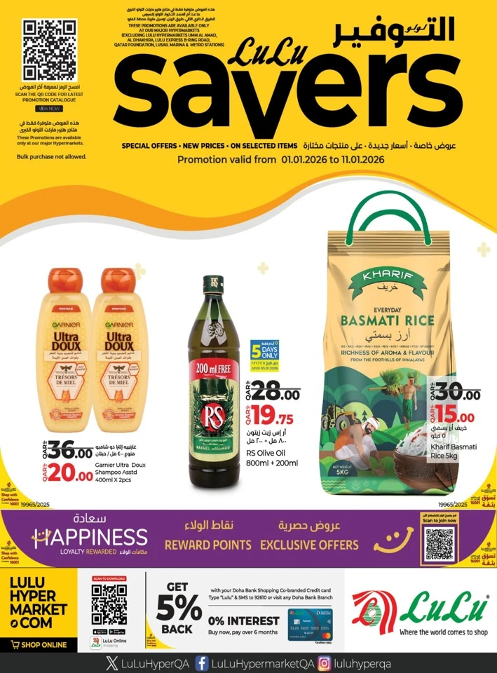 Lulu Savers January Offers