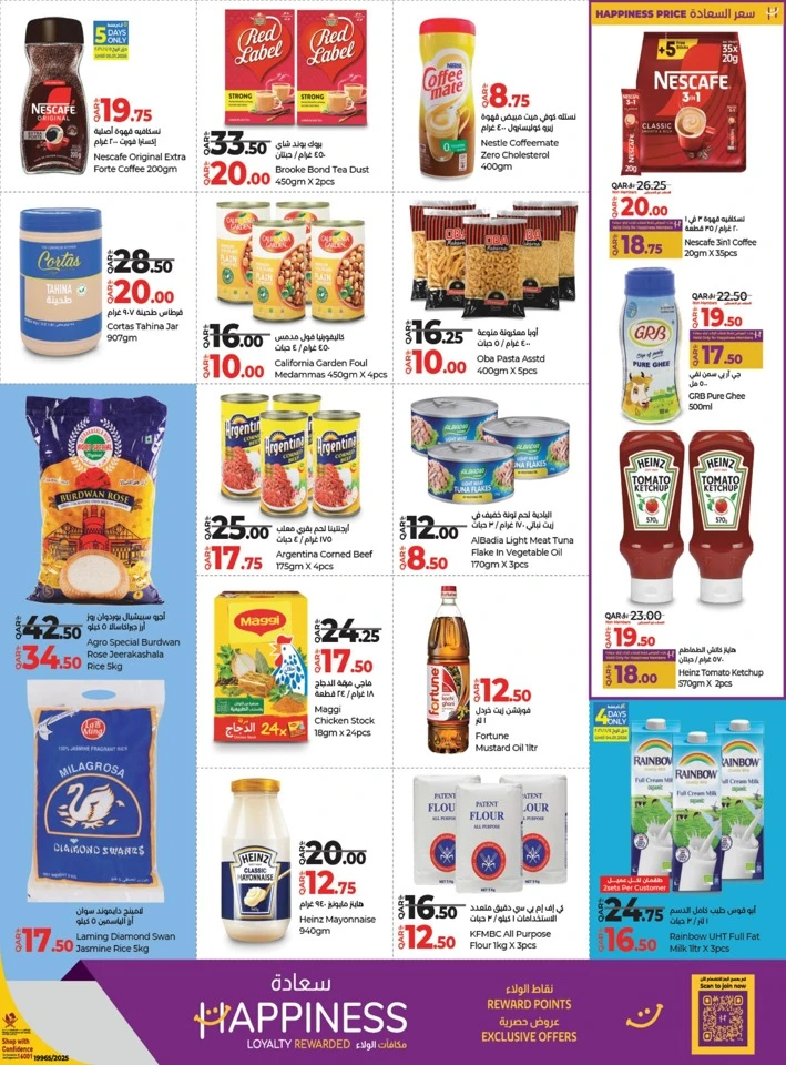 Lulu Savers January Offers
