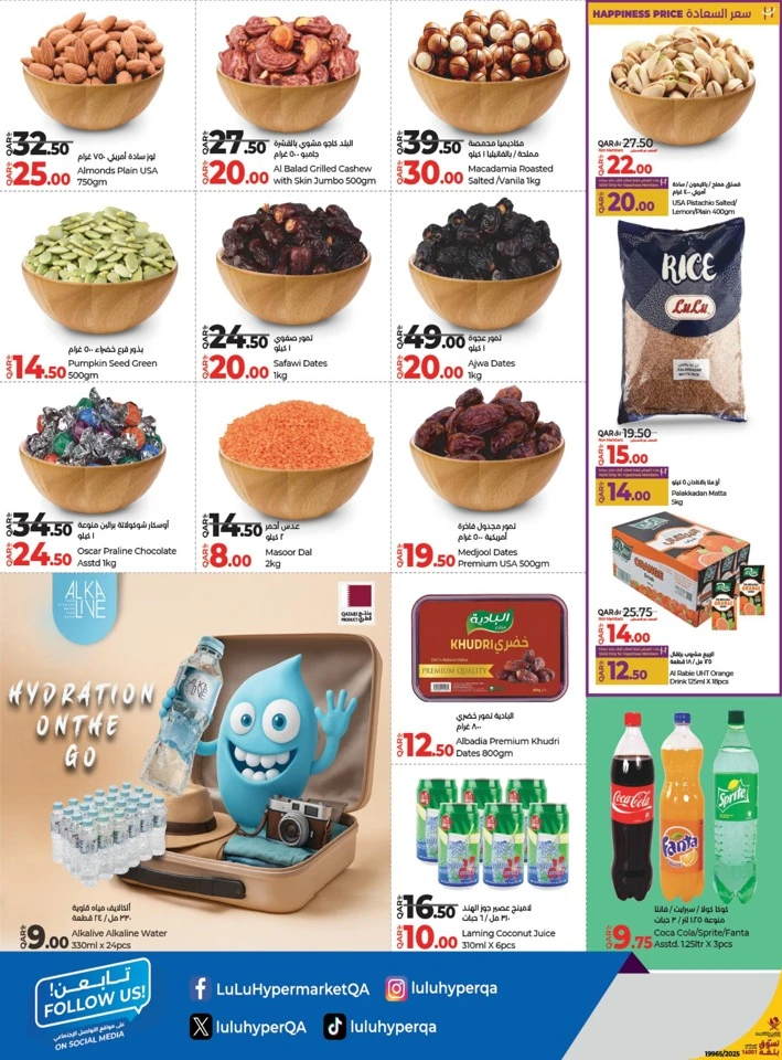 Lulu Savers January Offers