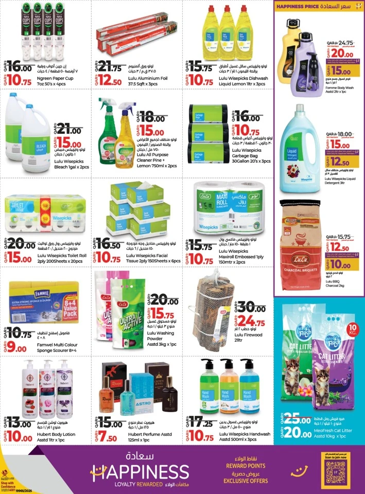Lulu Savers January Offers