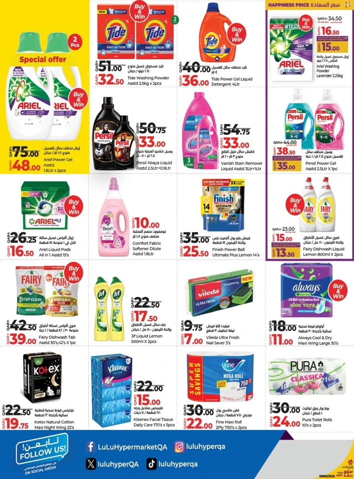 Lulu Savers January Offers