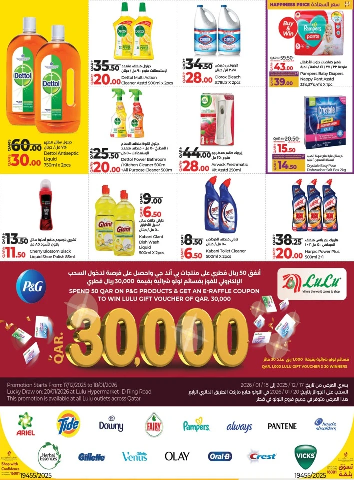 Lulu Savers January Offers