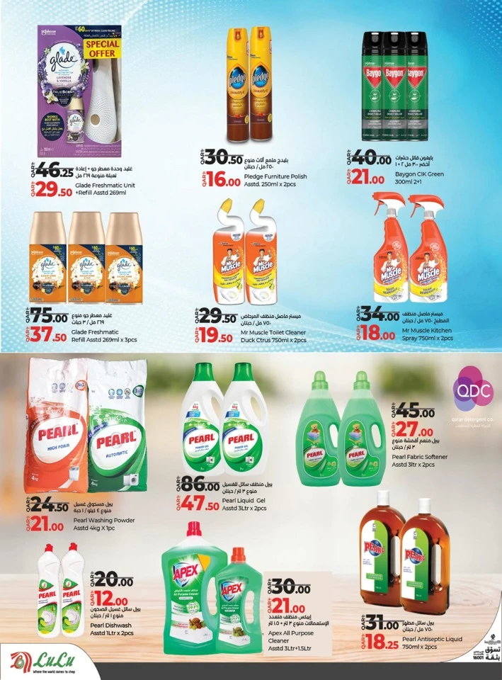 Lulu Savers January Offers