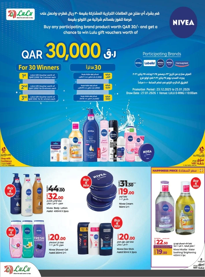 Lulu Savers January Offers