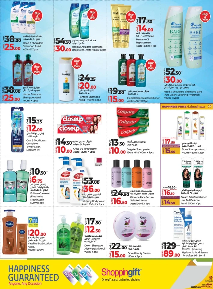 Lulu Savers January Offers